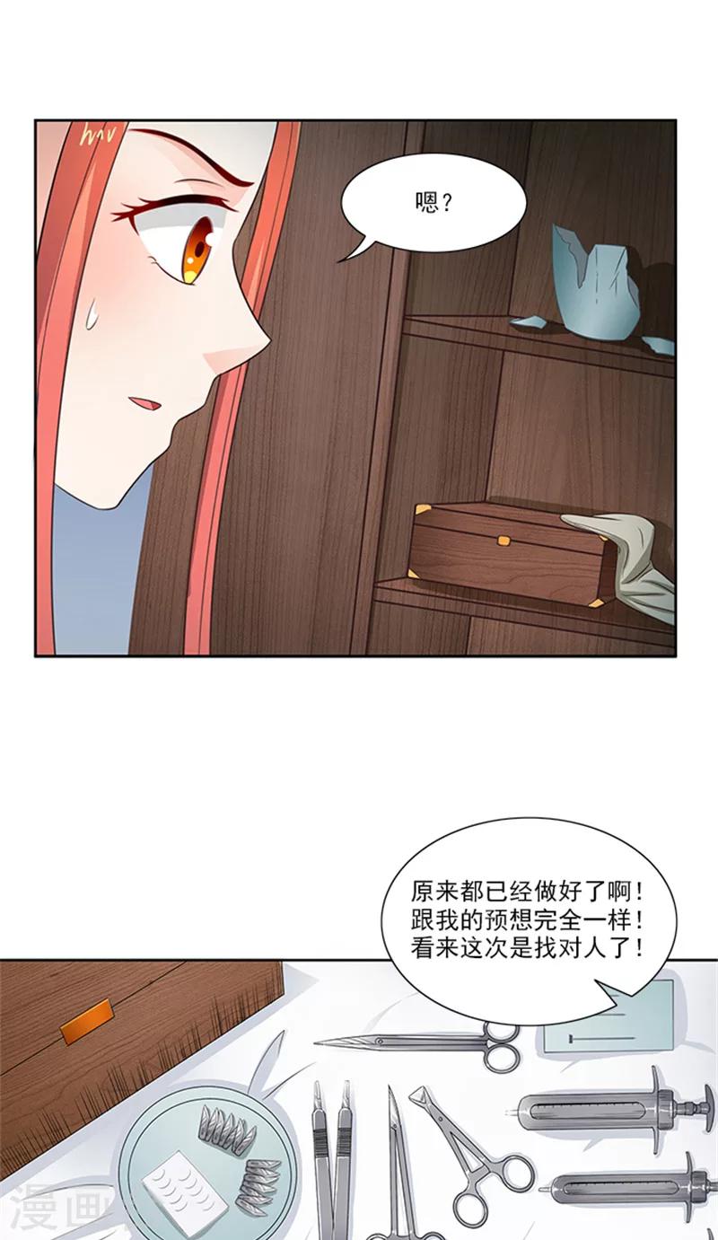 第78话 手术开始-第80话