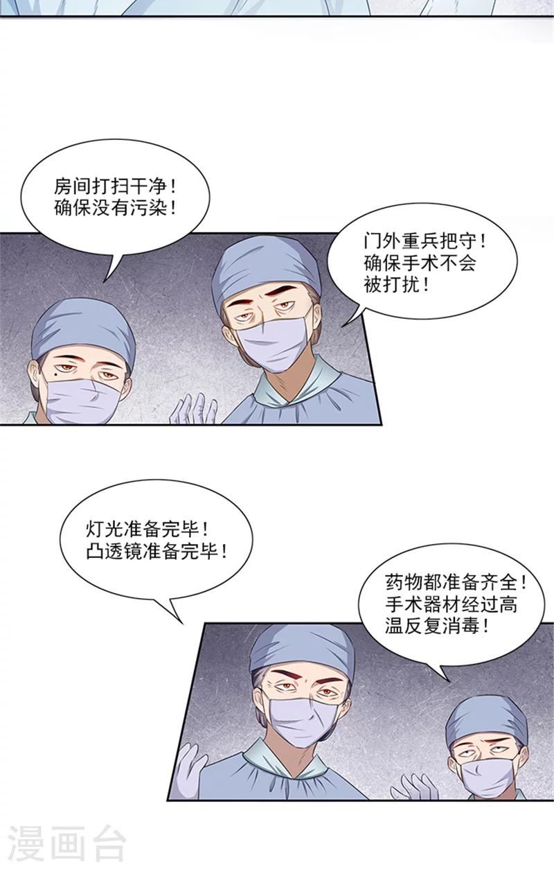 第78话 手术开始-第80话
