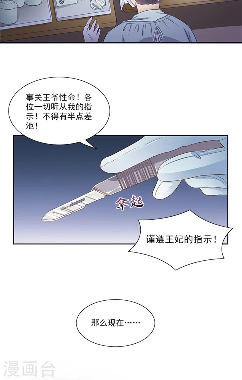 第78话 手术开始-第80话