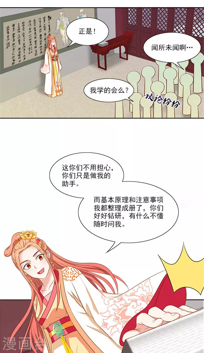 第78话 手术开始-第80话