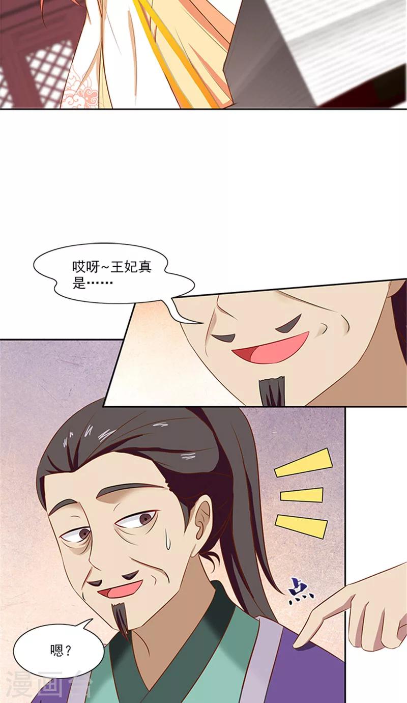 第78话 手术开始-第80话