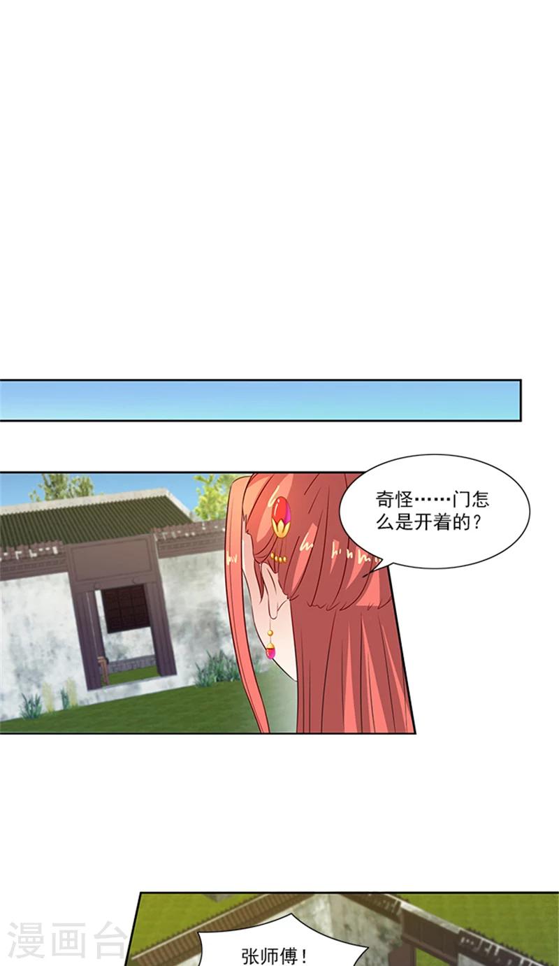 第78话 手术开始-第80话