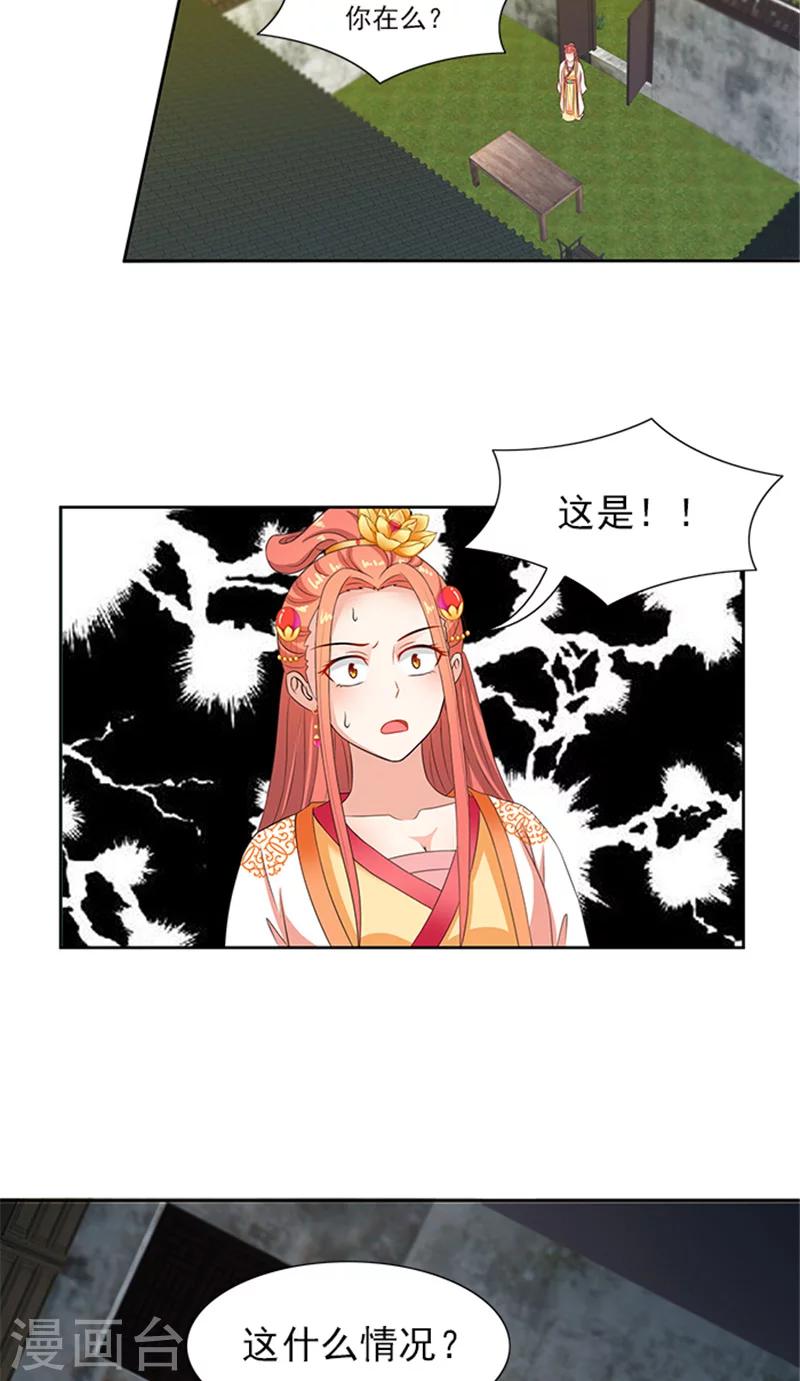 第78话 手术开始-第80话