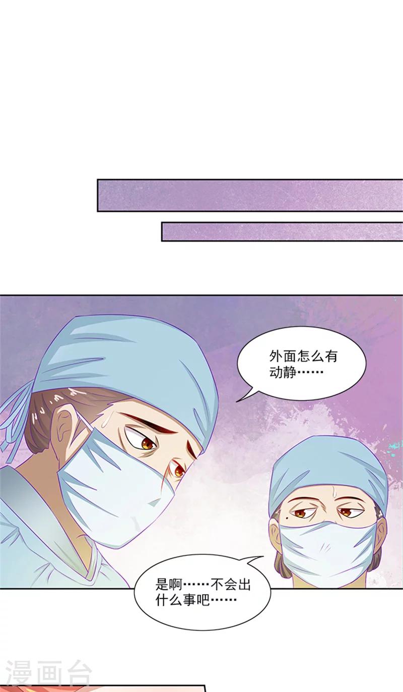 第80话 给我好看？-第82话
