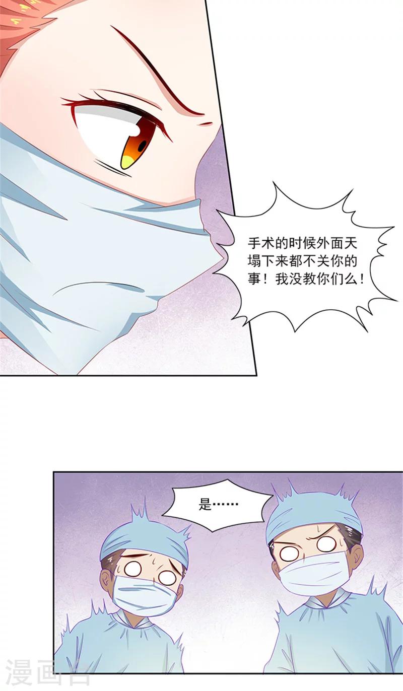 第80话 给我好看？-第82话