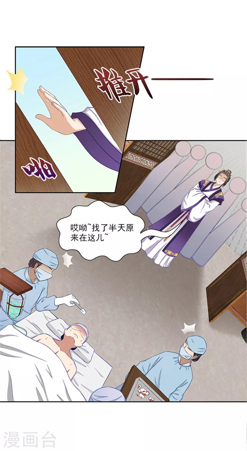 第80话 给我好看？-第82话