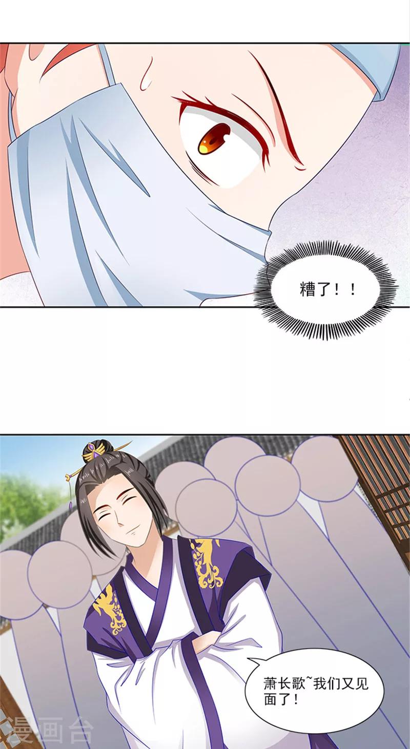第80话 给我好看？-第82话