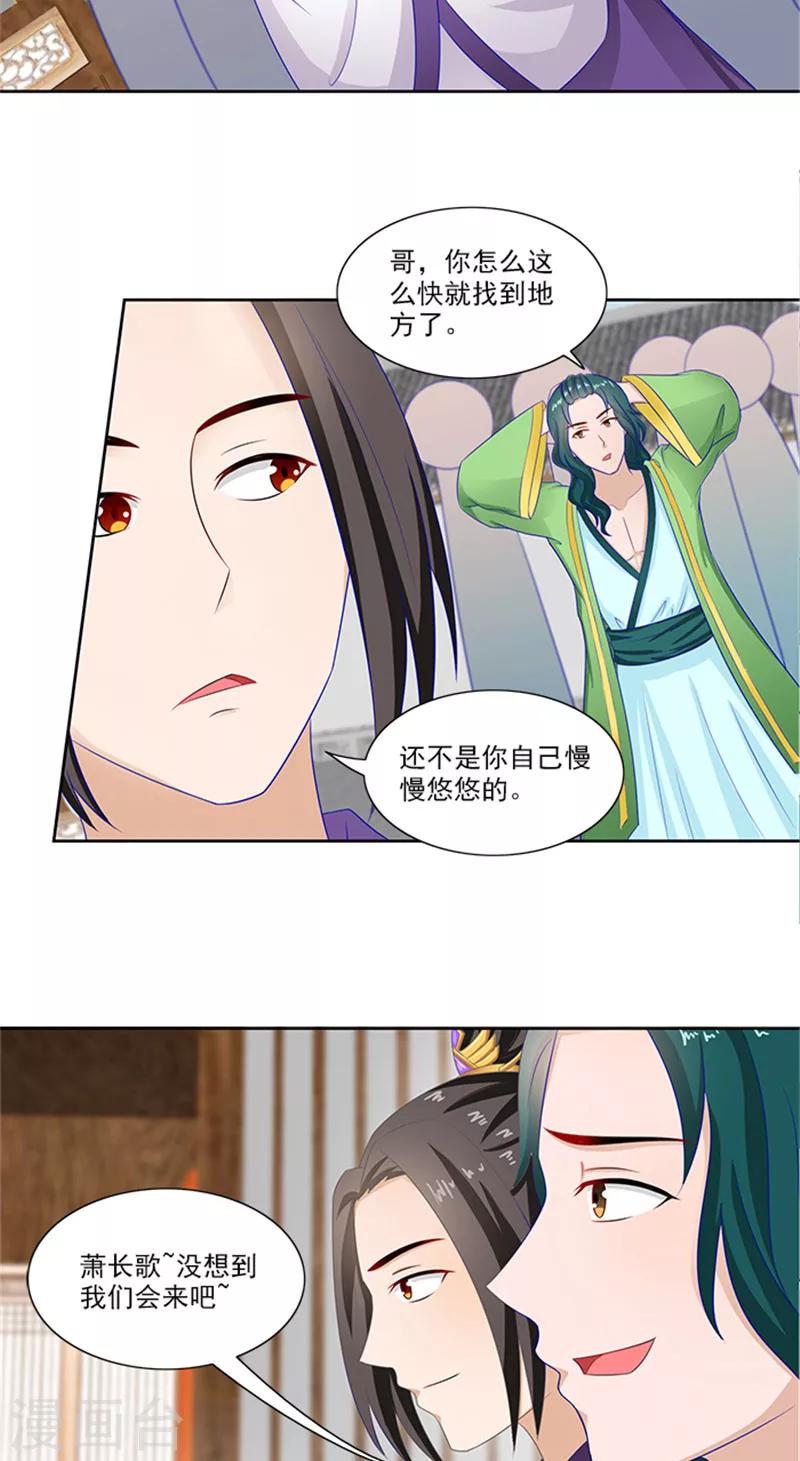 第80话 给我好看？-第82话