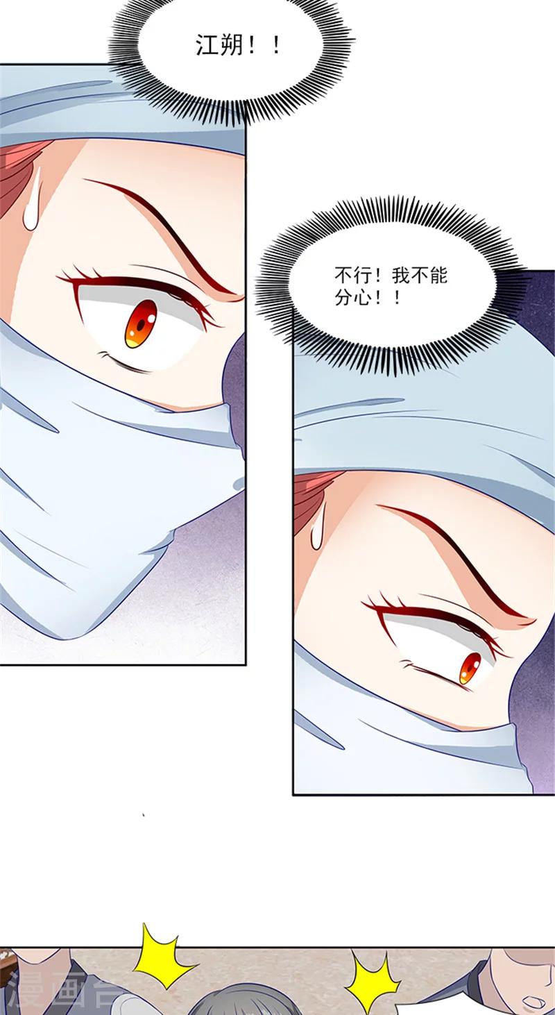 第80话 给我好看？-第82话