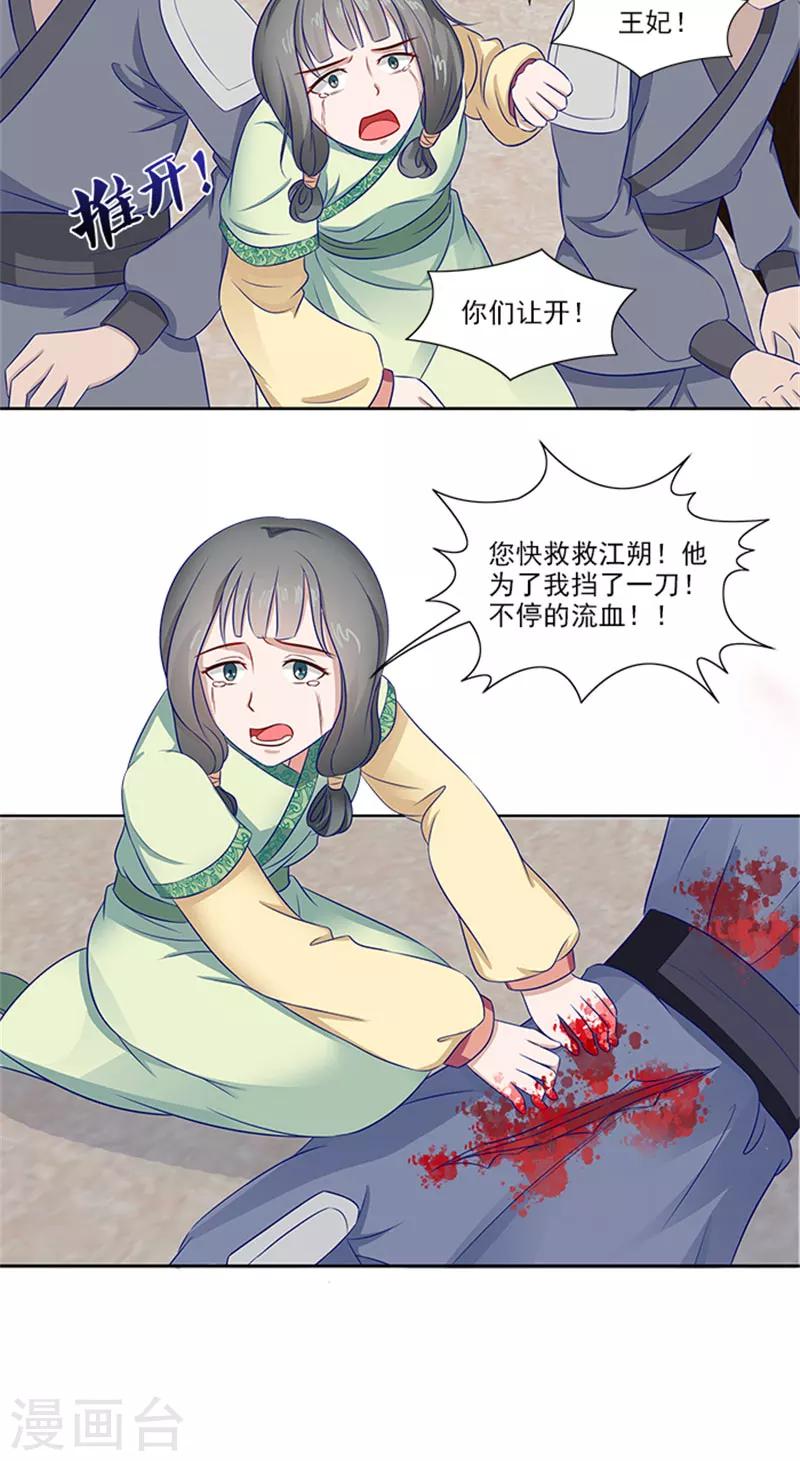 第80话 给我好看？-第82话