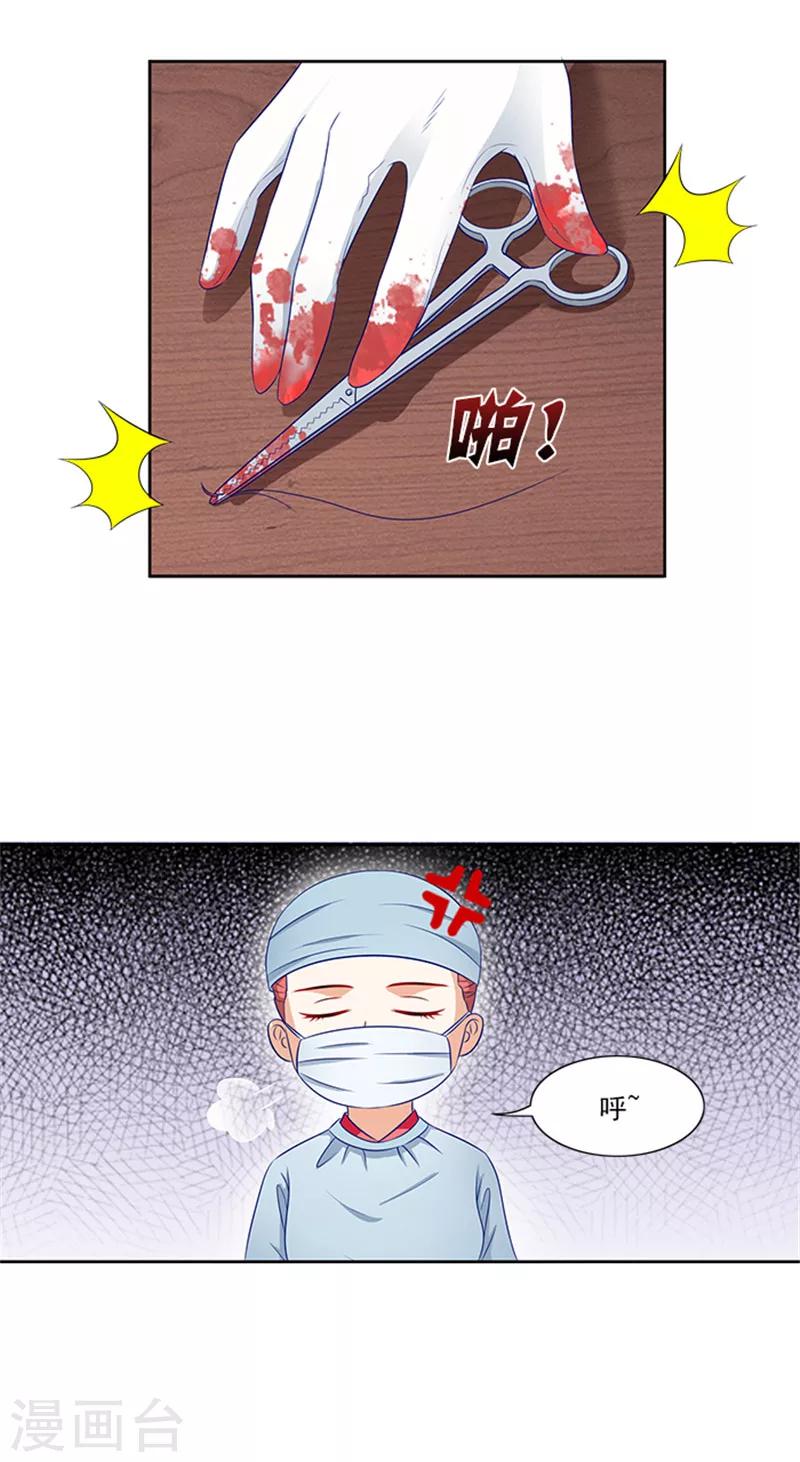 第80话 给我好看？-第82话