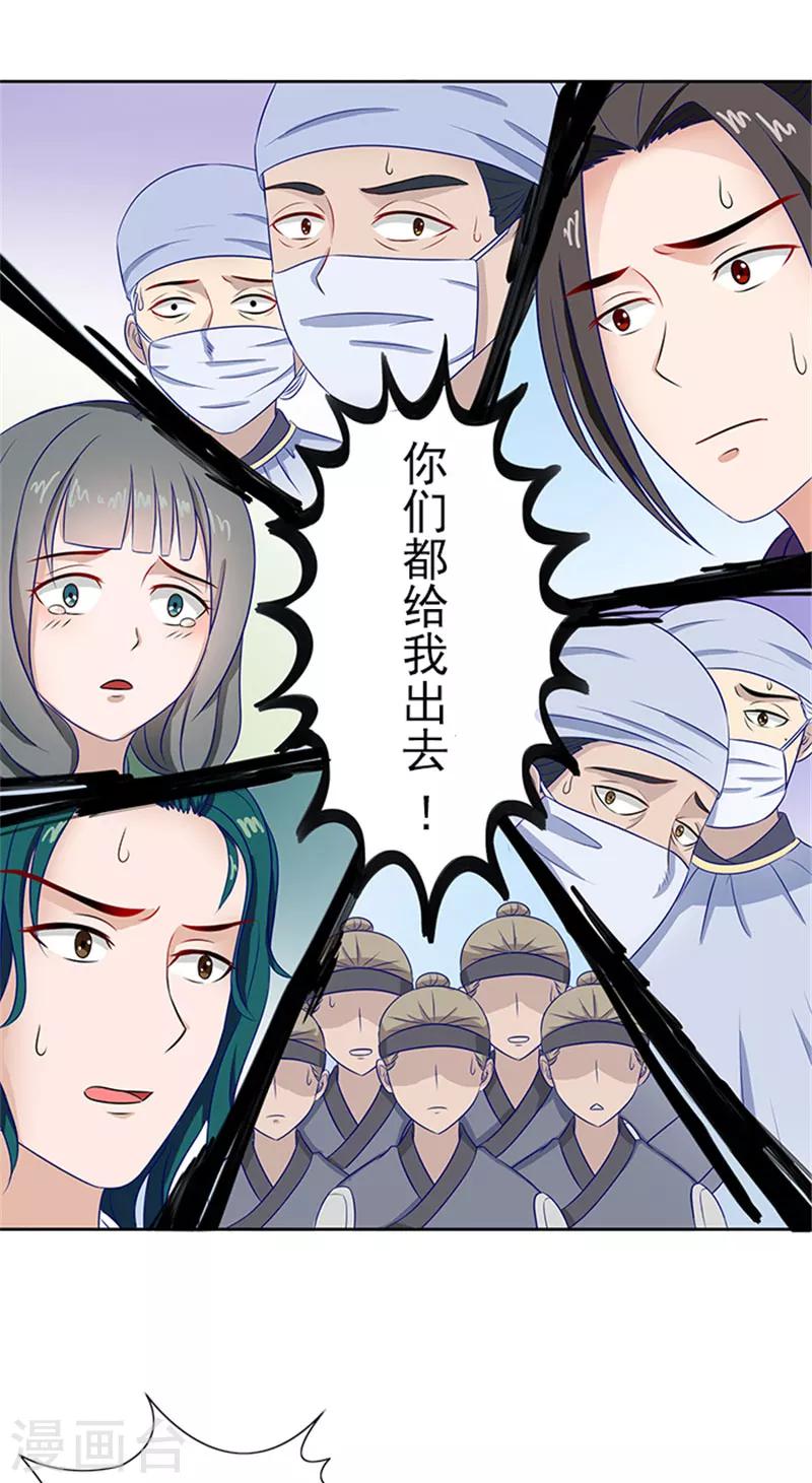 第80话 给我好看？-第82话