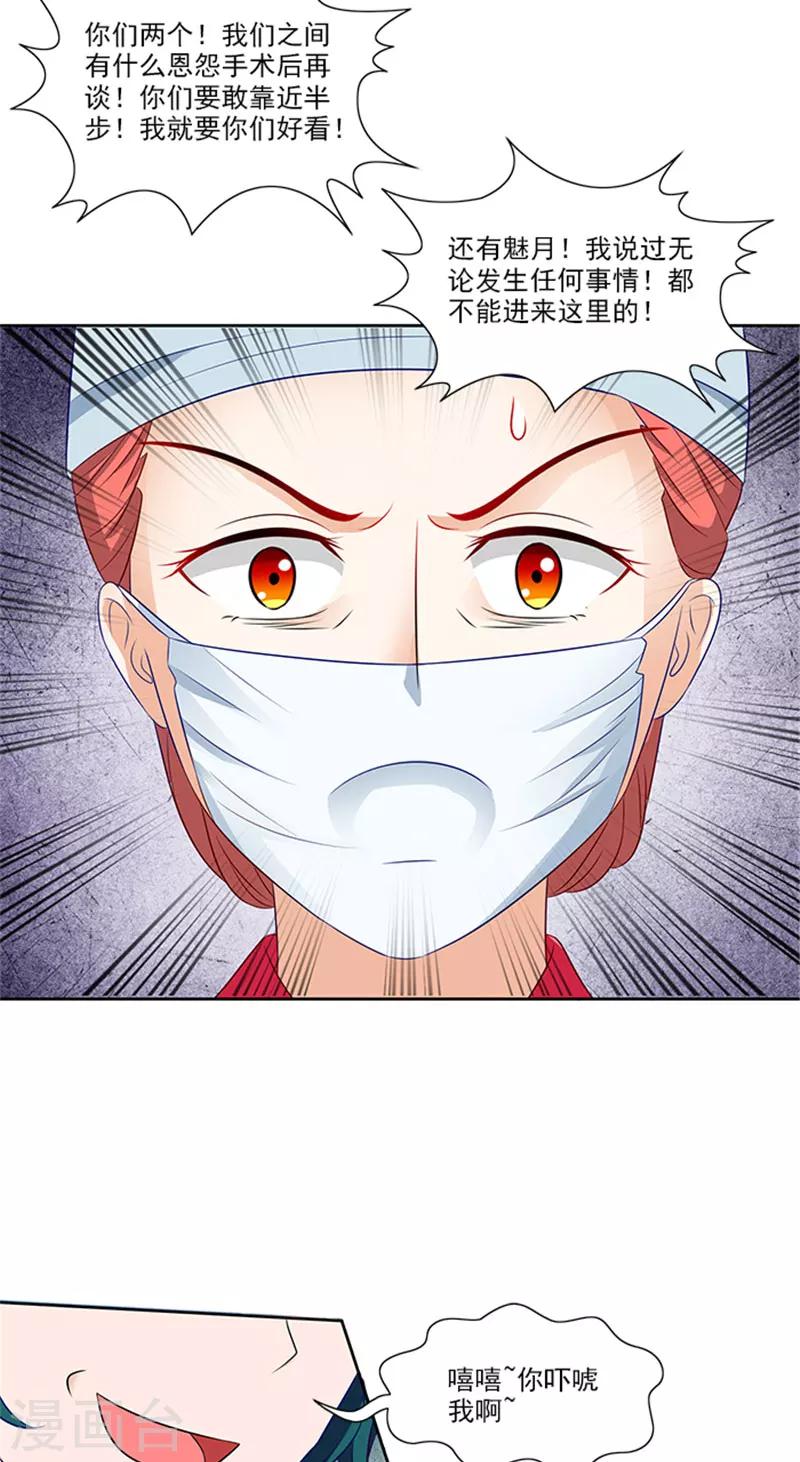 第80话 给我好看？-第82话