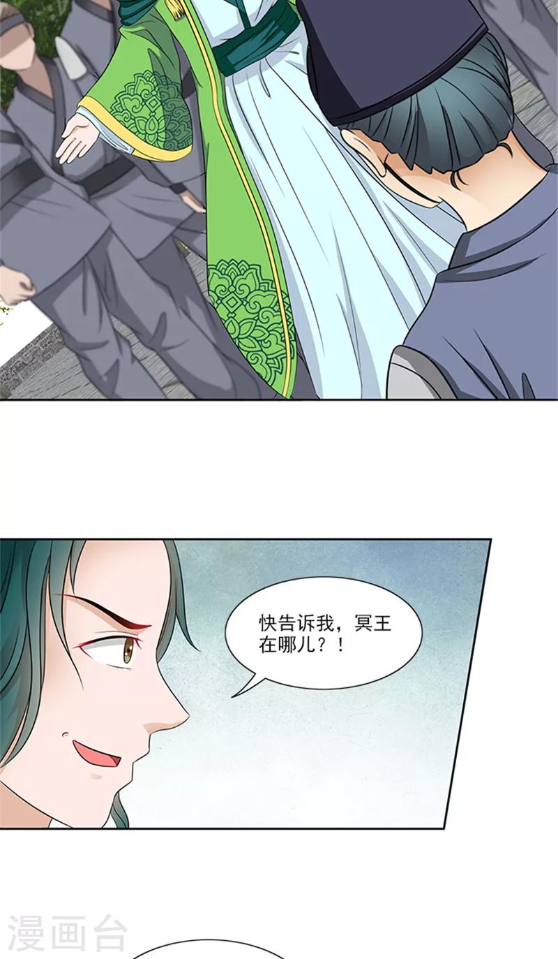 第80话 给我好看？-第82话