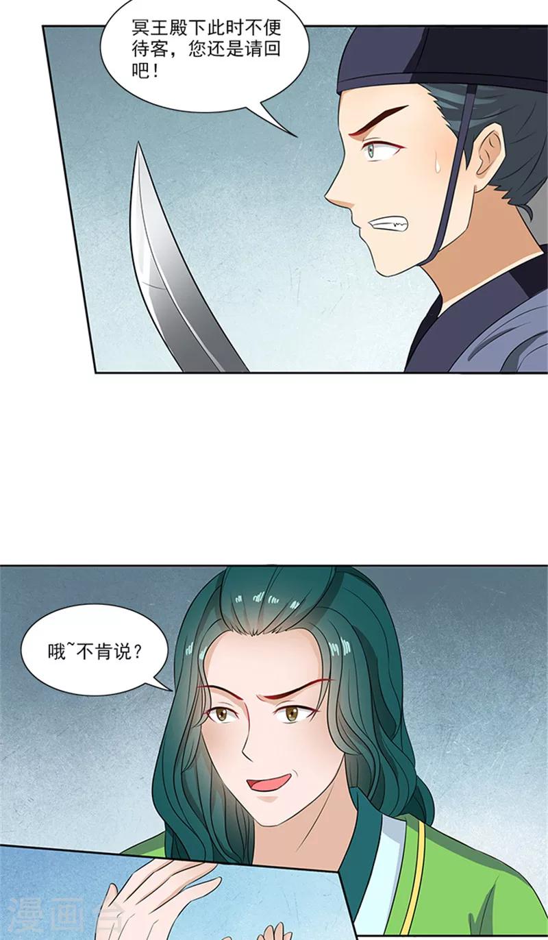 第80话 给我好看？-第82话
