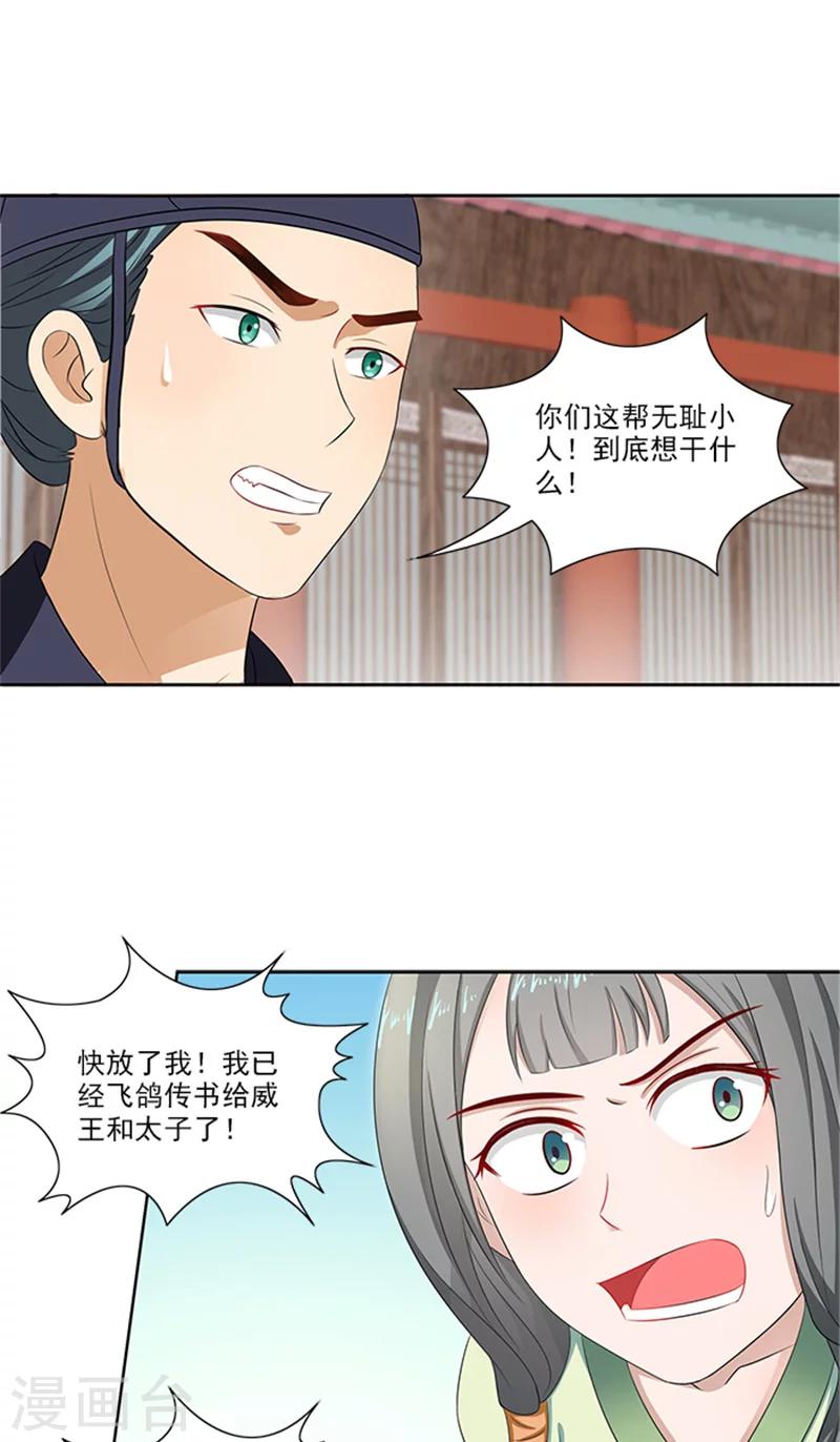 第80话 给我好看？-第82话
