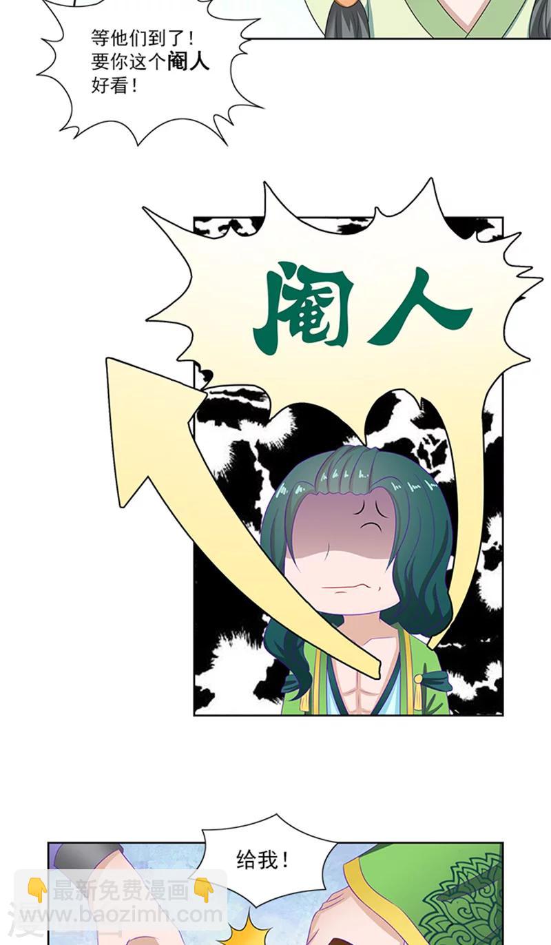 第80话 给我好看？-第82话