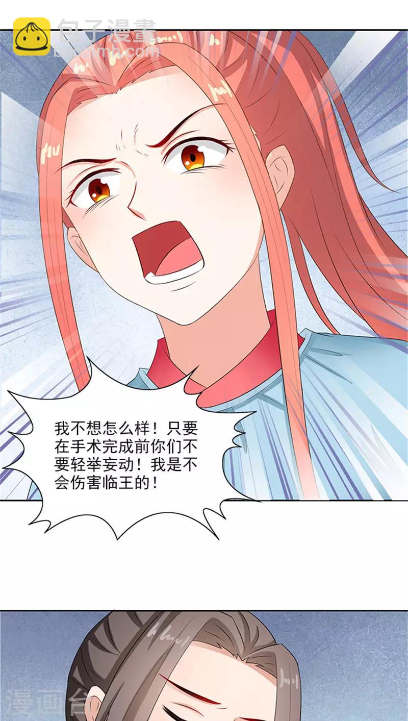 第82话 长歌发怒了-第84话