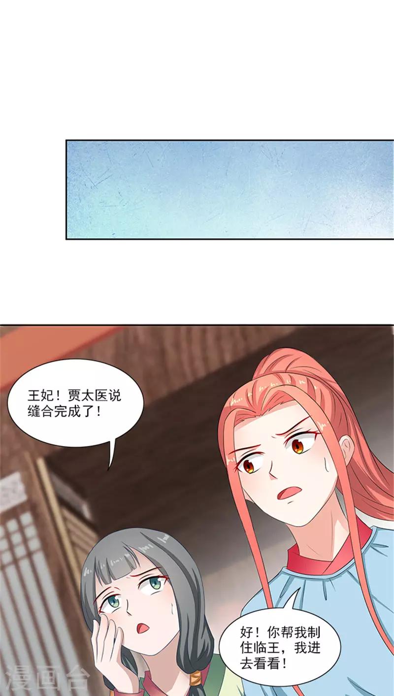 第82话 长歌发怒了-第84话