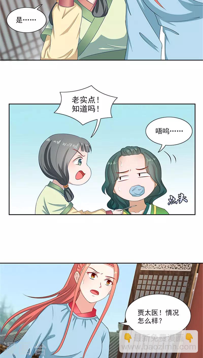 第82话 长歌发怒了-第84话