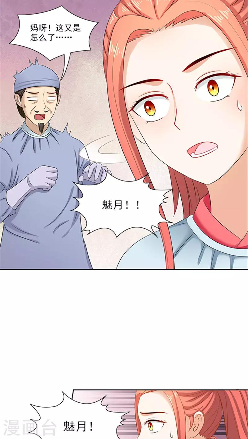 第82话 长歌发怒了-第84话