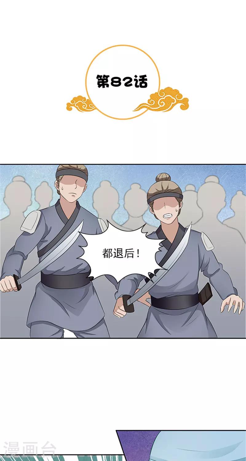 第82话 长歌发怒了-第84话
