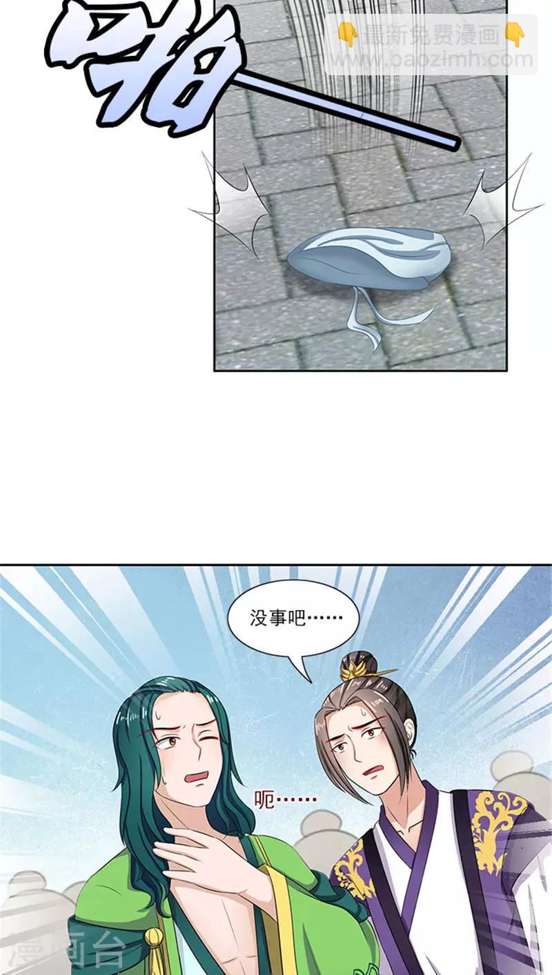 第82话 长歌发怒了-第84话