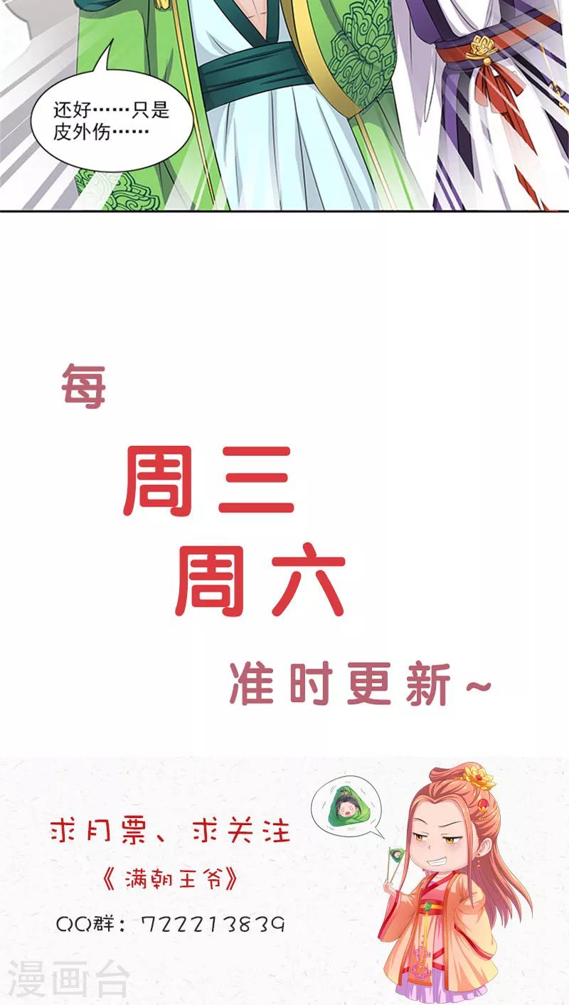 第82话 长歌发怒了-第84话