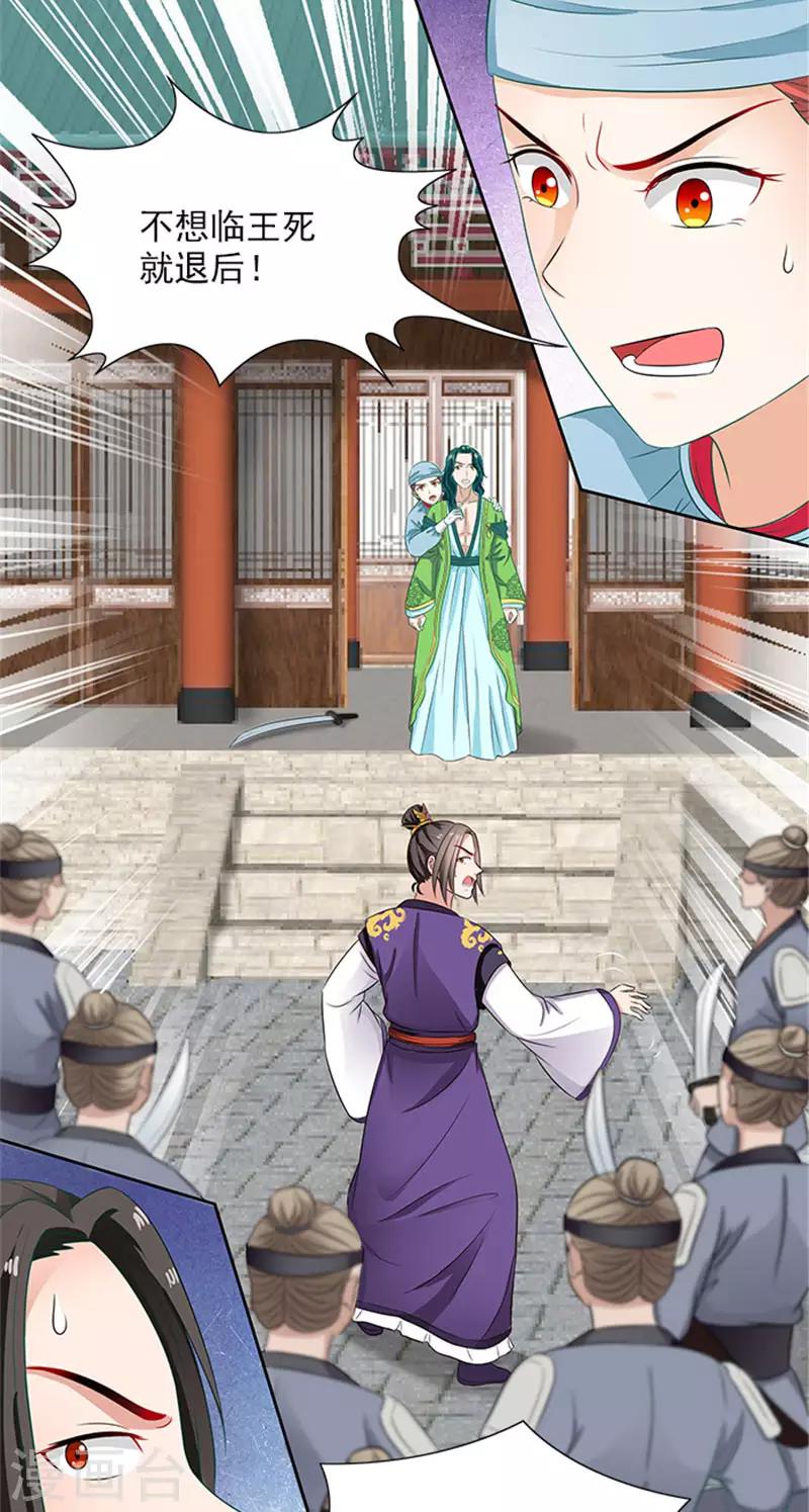 第82话 长歌发怒了-第84话