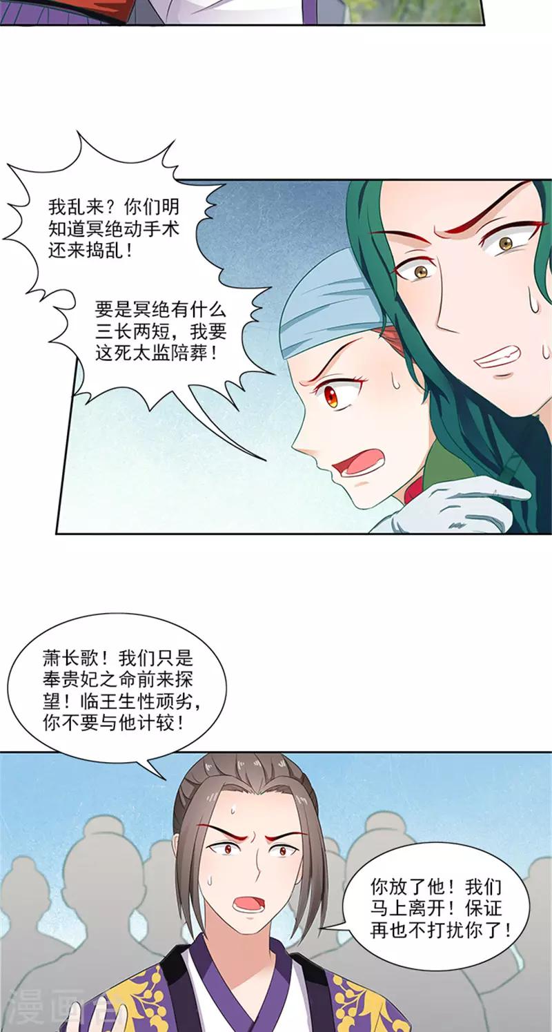 第82话 长歌发怒了-第84话