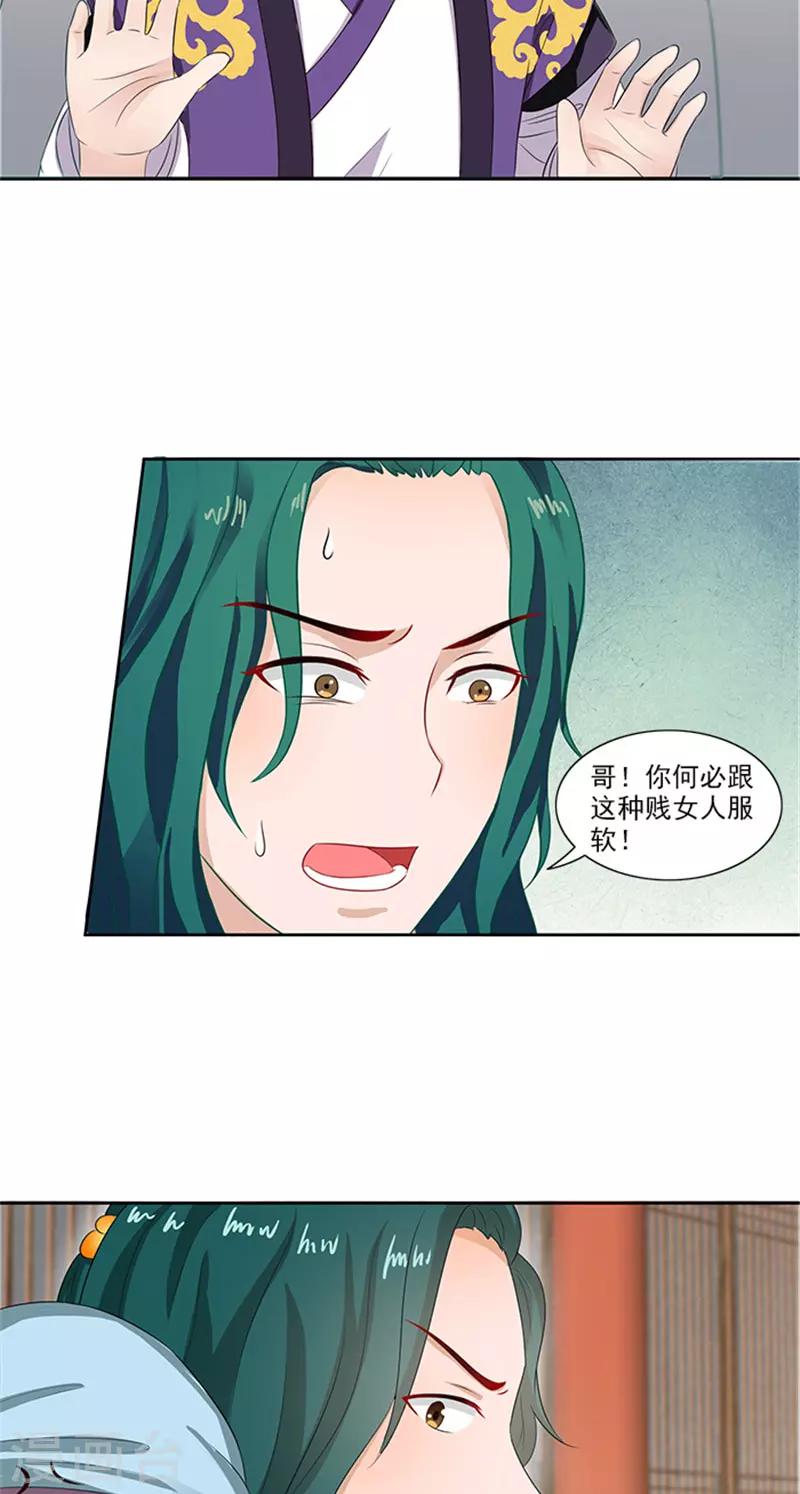 第82话 长歌发怒了-第84话