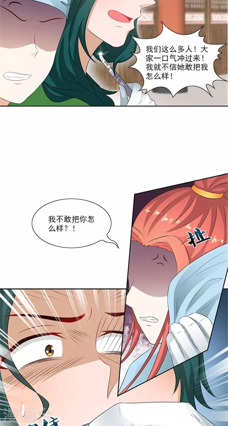 第82话 长歌发怒了-第84话