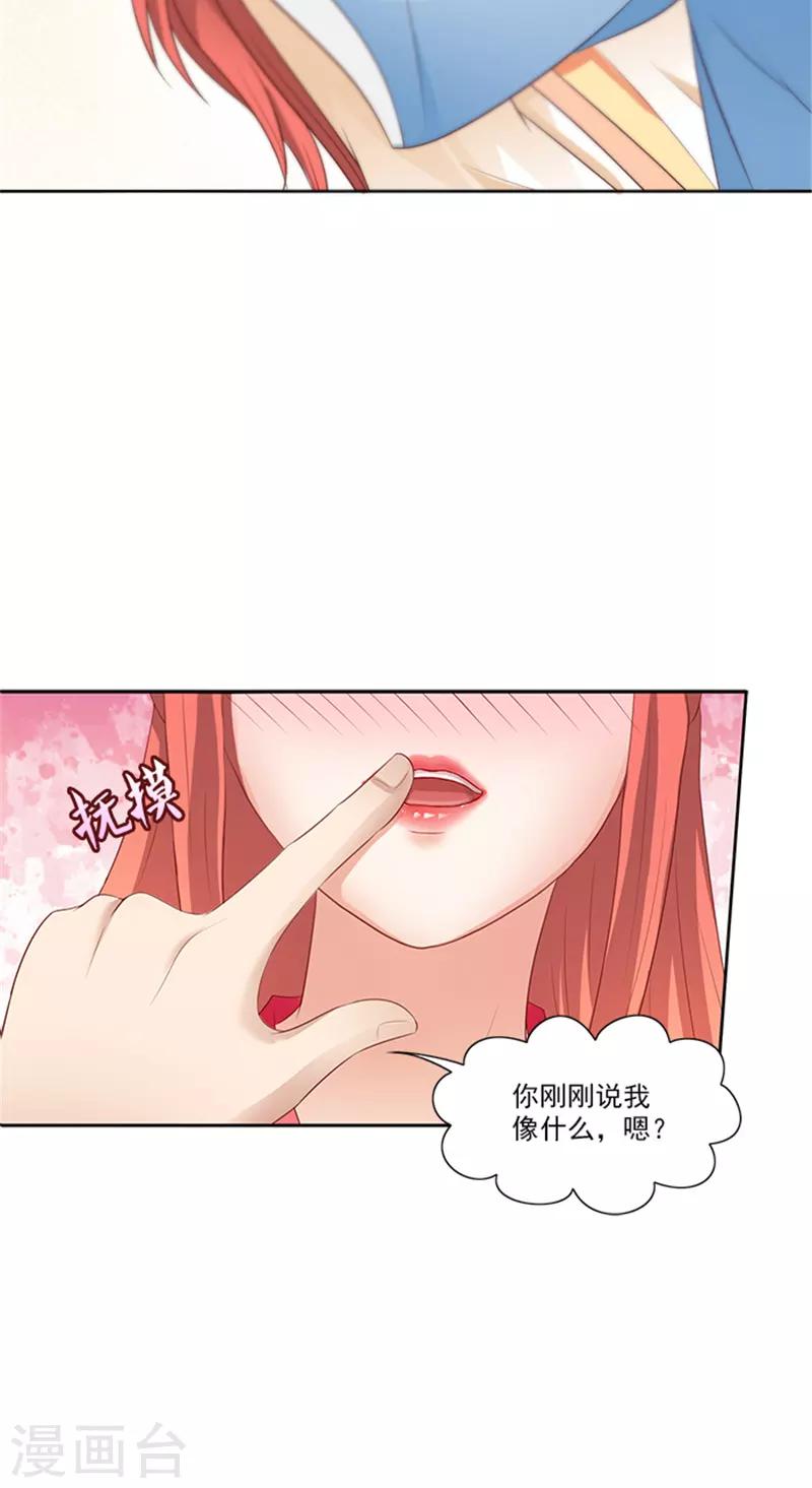 第84话 迟早要圆房-第86话