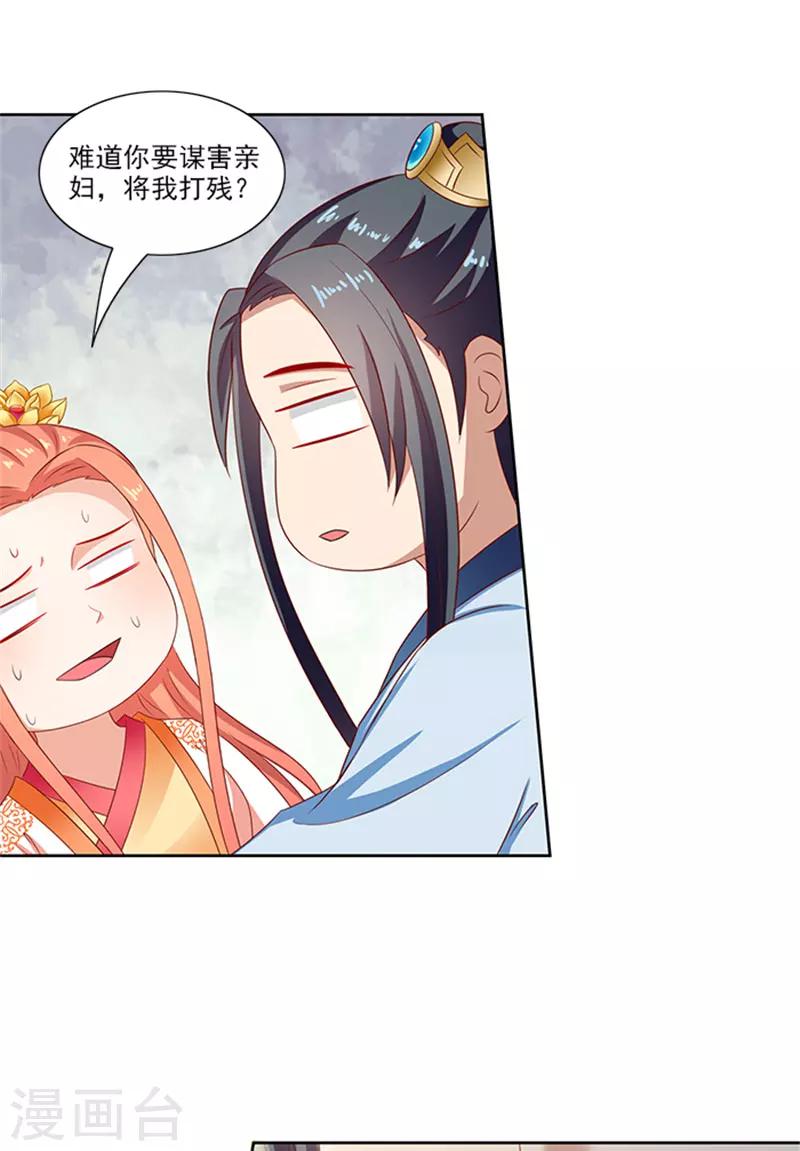 第84话 迟早要圆房-第86话