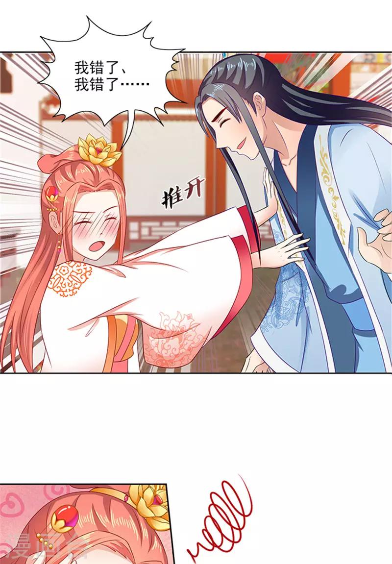 第84话 迟早要圆房-第86话