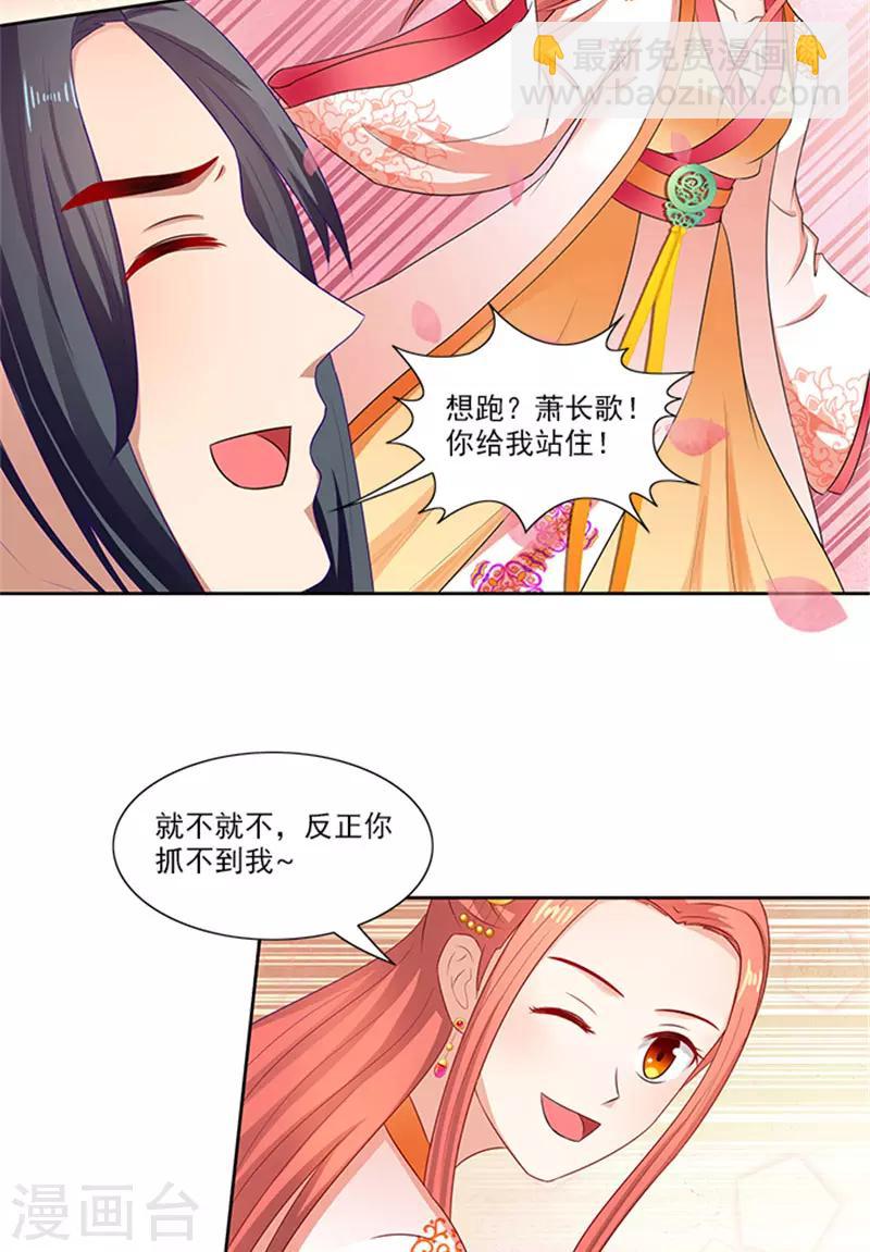 第84话 迟早要圆房-第86话