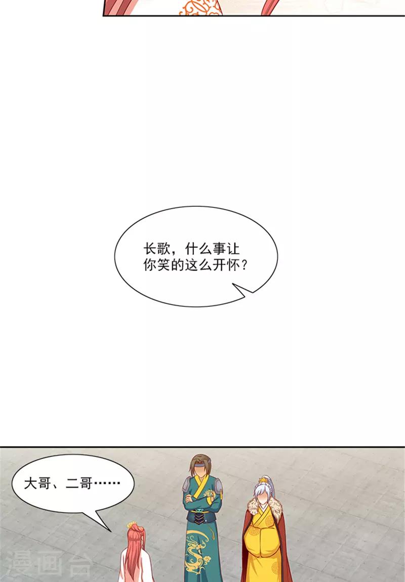 第84话 迟早要圆房-第86话