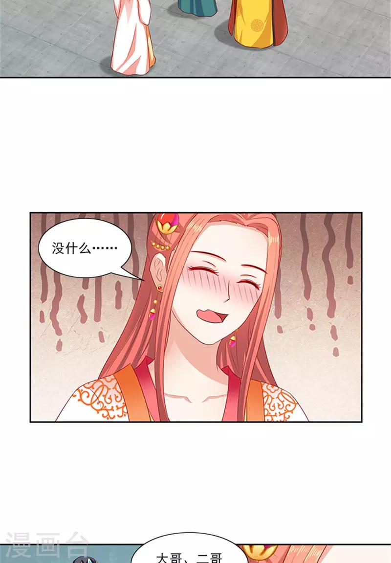 第84话 迟早要圆房-第86话