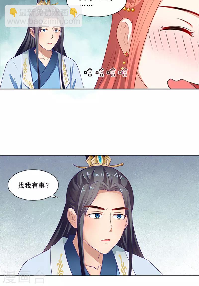 第84话 迟早要圆房-第86话