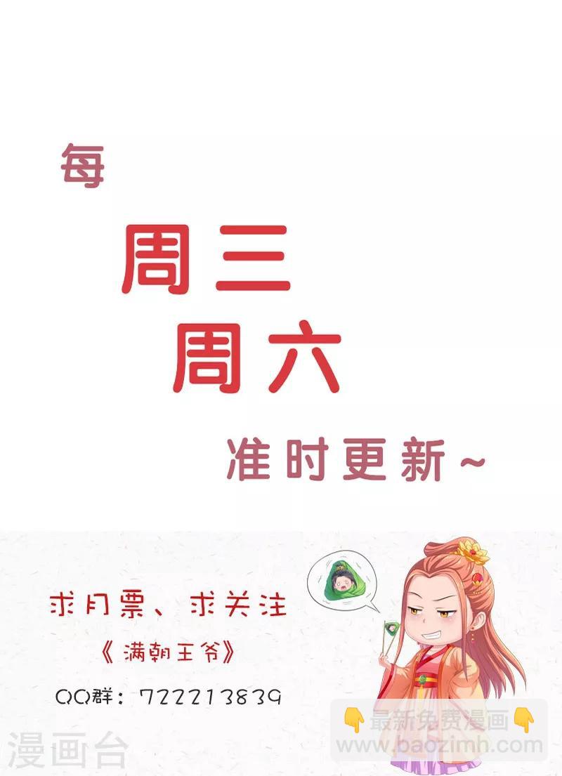 第84话 迟早要圆房-第86话