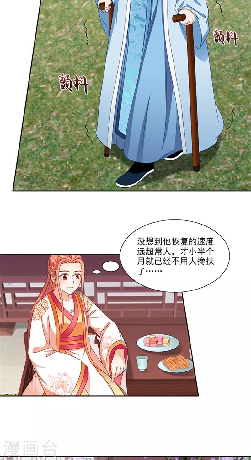 第84话 迟早要圆房-第86话
