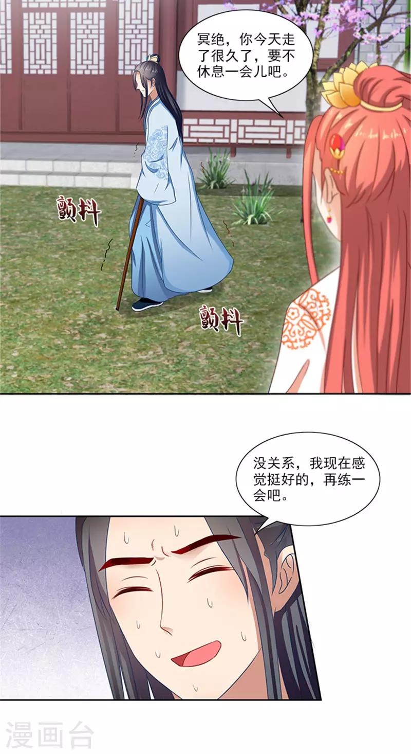 第84话 迟早要圆房-第86话