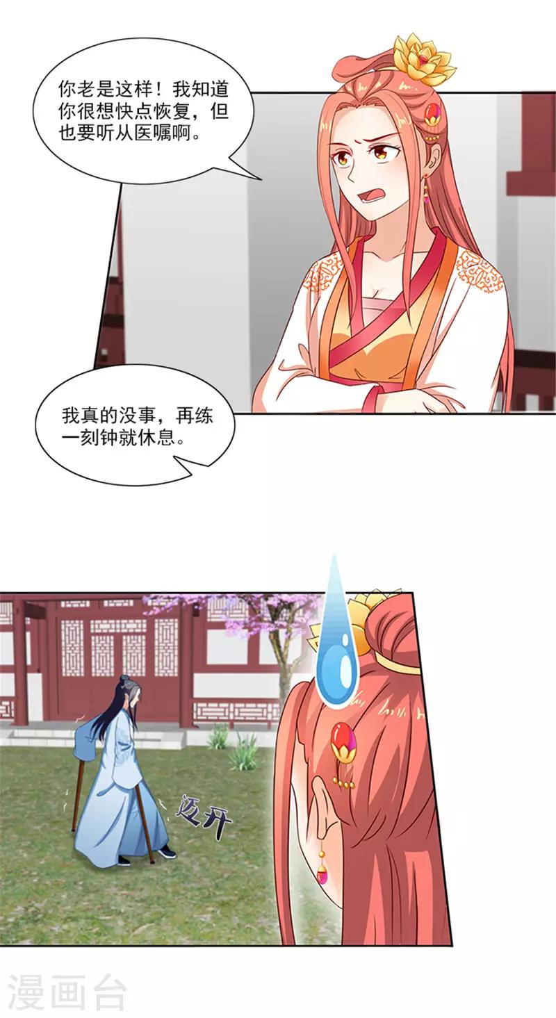 第84话 迟早要圆房-第86话