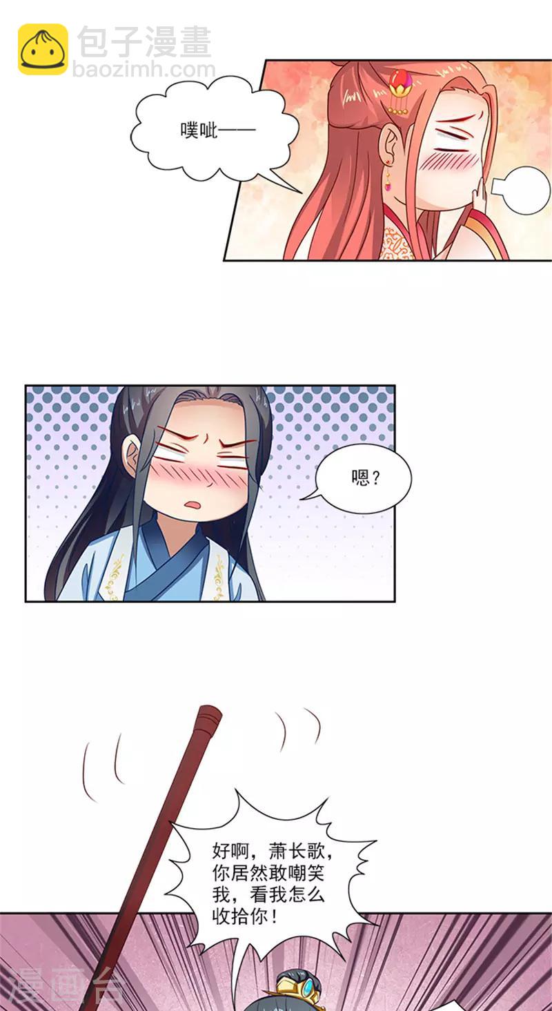 第84话 迟早要圆房-第86话