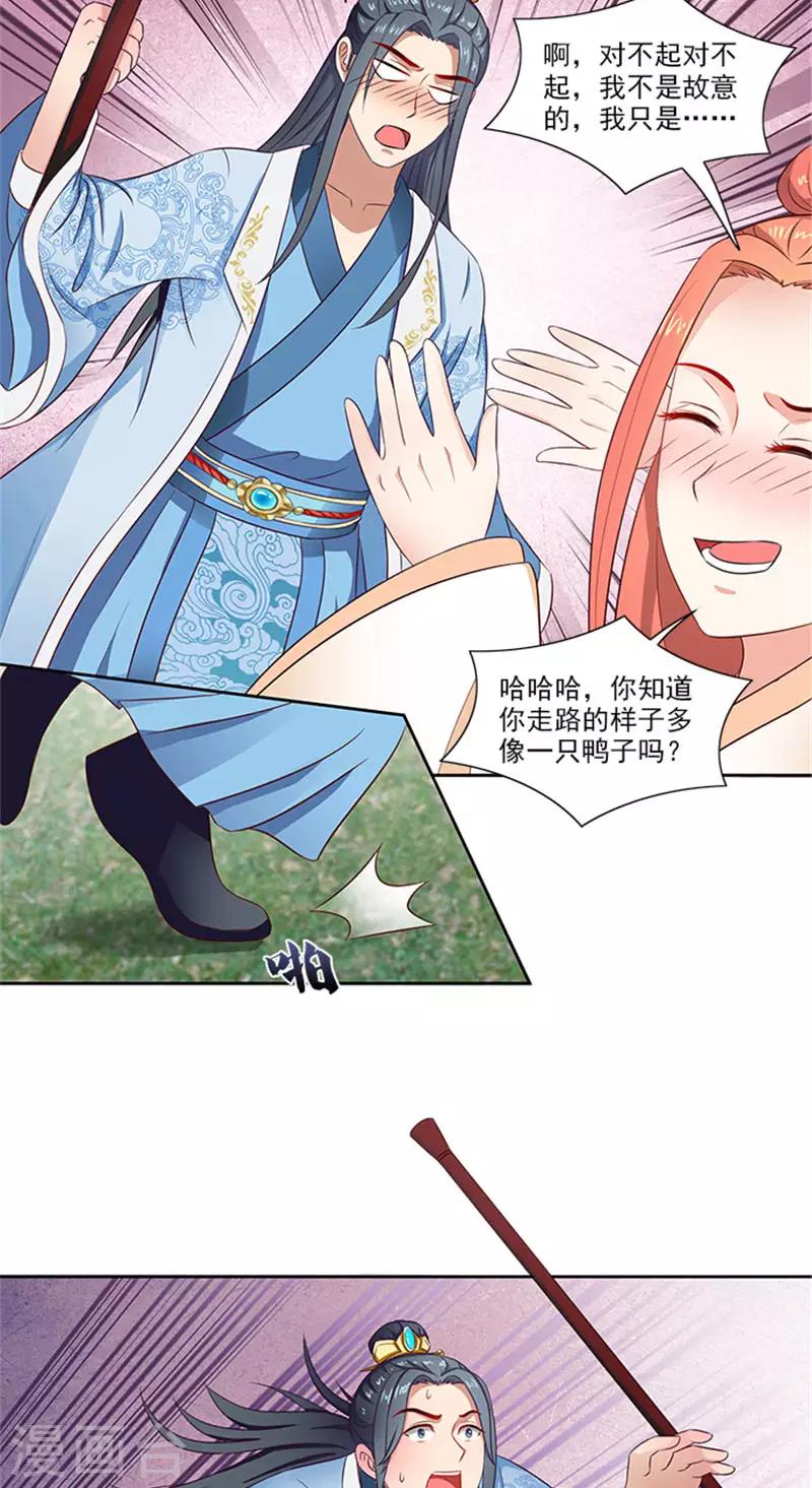第84话 迟早要圆房-第86话