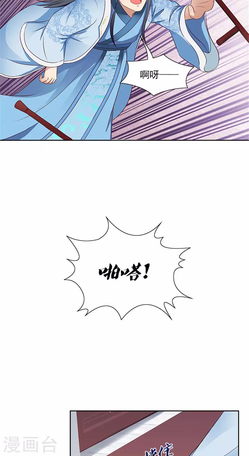 第84话 迟早要圆房-第86话