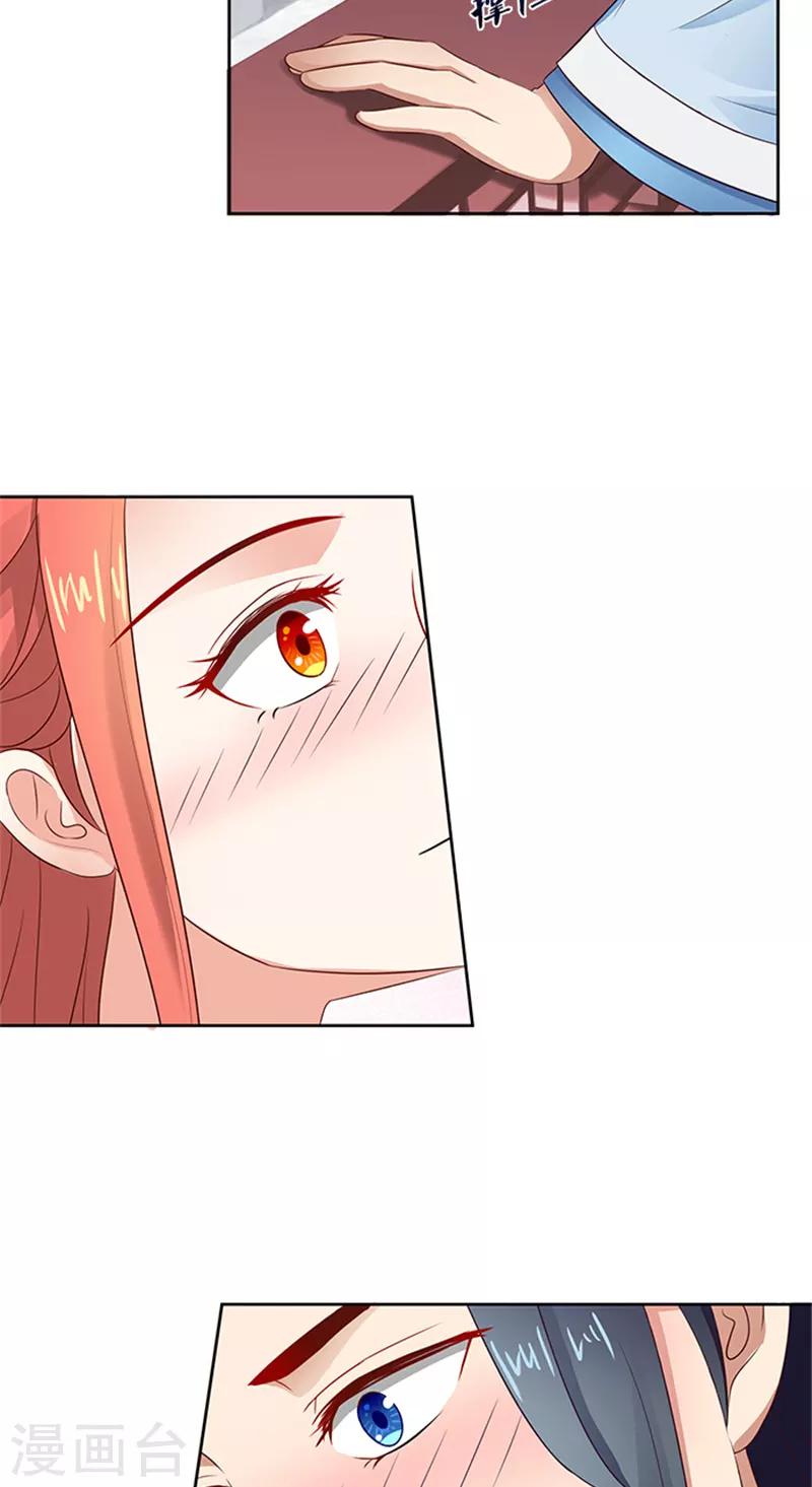 第84话 迟早要圆房-第86话