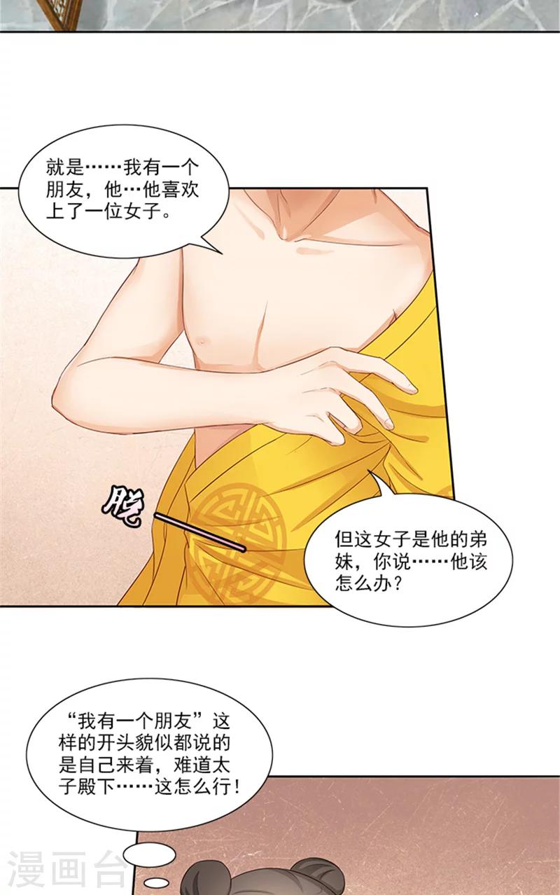 第86话 我有一个朋友-第88话