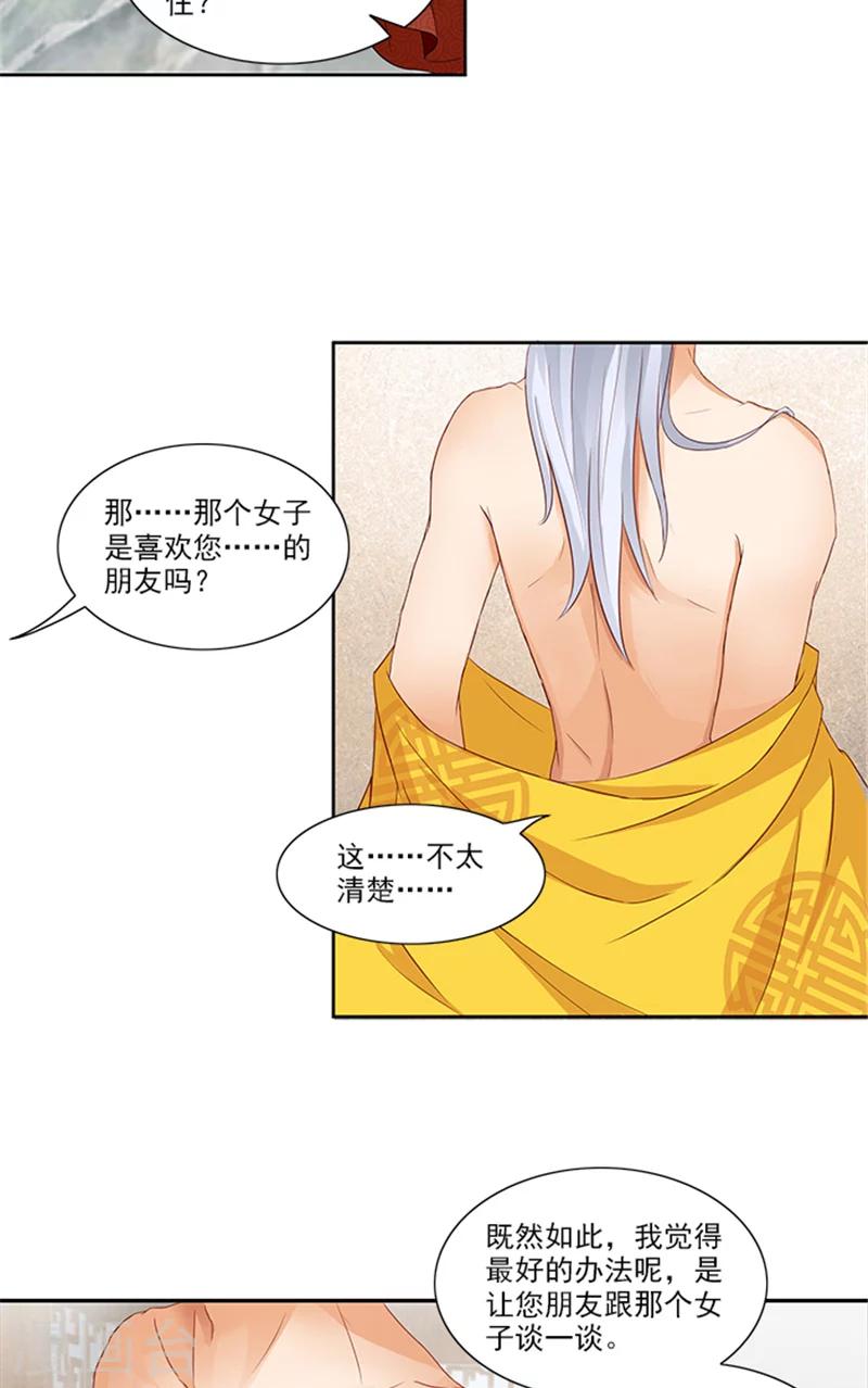 第86话 我有一个朋友-第88话