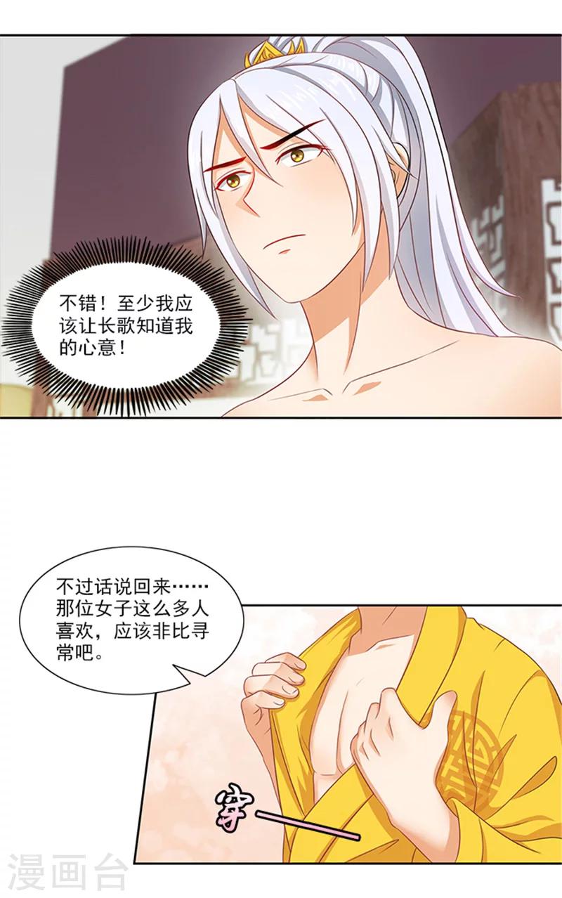第86话 我有一个朋友-第88话